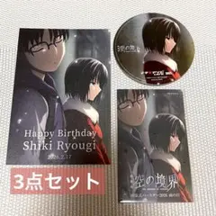 2026年最新】両儀式 バースデーの人気アイテム - メルカリ