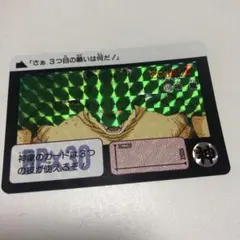 2026年最新】ドラゴンボール カードダス 神龍の人気アイテム - メルカリ