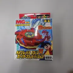 2026年最新】ベイブレードドラグーンV ファイヤーブラッドバージョンの