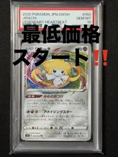 2026年最新】アメイジング ジラーチ psa10の人気アイテム - メルカリ
