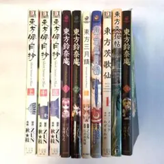 2026年最新】東方 セット ZUNの人気アイテム - メルカリ