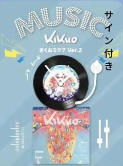 2026年最新】きくお レコードの人気アイテム - メルカリ