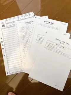 2026年最新】伊藤塾 司法試験 論文マスターの人気アイテム - メルカリ