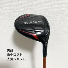 2026年最新】ステルス フェアウェイウッド 7w sの人気アイテム - メルカリ