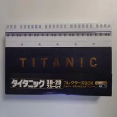 2026年最新】タイタニック コレクターズboxの人気アイテム - メルカリ