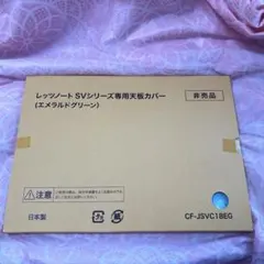 2026年最新】レッツノート 天板 szの人気アイテム - メルカリ