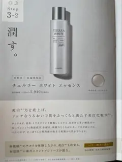 2026年最新】CELLULA 化粧水・ローション・トナーの人気アイテム