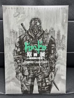 2026年最新】ドロヘドロ ポスターの人気アイテム - メルカリ