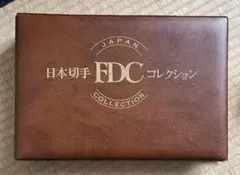 2026年最新】日本切手FDCの人気アイテム - メルカリ