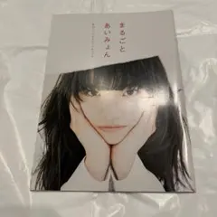2026年最新】あいみょん写真集の人気アイテム - メルカリ