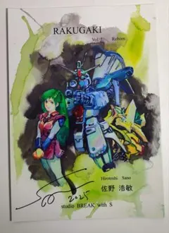 2026年最新】佐野浩敏の人気アイテム - メルカリ