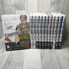 2026年最新】平和の国の島崎へ全巻の人気アイテム - メルカリ