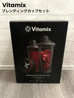 2026年最新】vitamix ブレンディングカップの人気アイテム - メルカリ