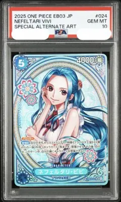 2026年最新】ビビ ワンピース psa10の人気アイテム - メルカリ