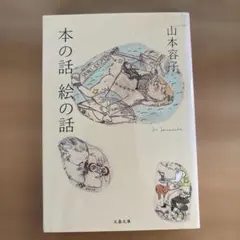 2026年最新】山本容子の人気アイテム - メルカリ
