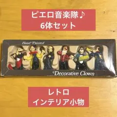 2026年最新】PIERROT グッズの人気アイテム - メルカリ