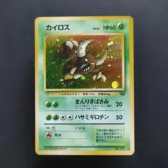 2026年最新】カイロス 旧裏の人気アイテム - メルカリ