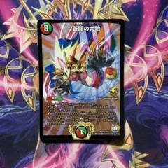 2026年最新】蒼龍の大地 プロモの人気アイテム - メルカリ