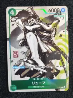 2026年最新】MONSTERS 一百三情飛龍侍極 カードの人気アイテム - メルカリ