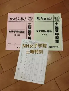 2026年最新】nn 女子学院の人気アイテム - メルカリ