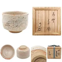 2026年最新】藤原陶斎の人気アイテム - メルカリ