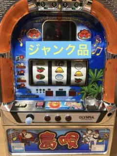 2026年最新】パチスロ ジャンクの人気アイテム - メルカリ