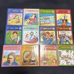 2026年最新】こども伝記ものがたりの人気アイテム - メルカリ