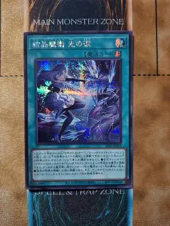 2026年最新】結晶魔術光の涙 シークレットの人気アイテム - メルカリ