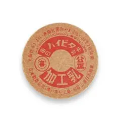 2026年最新】牛乳瓶キャップの人気アイテム - メルカリ