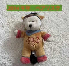 2026年最新】韓国 スタバ くまの人気アイテム - メルカリ