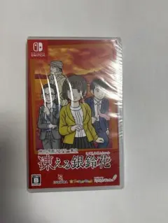 2026年最新】凍える銀鈴花の人気アイテム - メルカリ