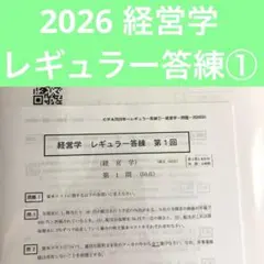 2026年最新】cpa 論文 答練の人気アイテム - メルカリ
