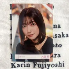 2026年最新】大園玲の人気アイテム - メルカリ