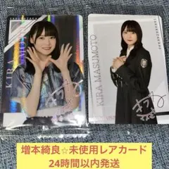 2026年最新】増本綺良 サインの人気アイテム - メルカリ