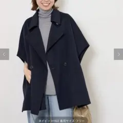 2026年最新】JOURNAL STANDARD relume ポンチョ・ケープコートの人気