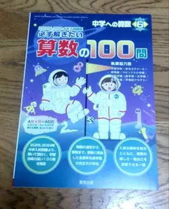 2026年最新】中学への算数の人気アイテム - メルカリ