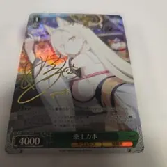 2026年最新】桑上カホ ヴァイスの人気アイテム - メルカリ