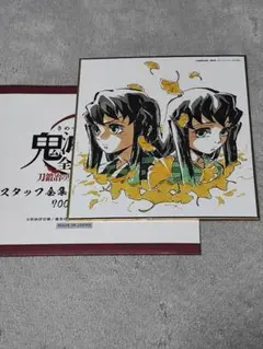 2026年最新】時透 無一郎 色紙の人気アイテム - メルカリ