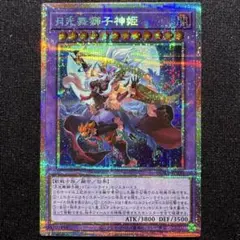 2026年最新】月光舞獅子神姫の人気アイテム - メルカリ