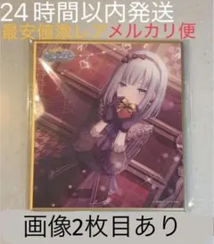 2026年最新】宵崎奏 色紙 バレンタインの人気アイテム - メルカリ