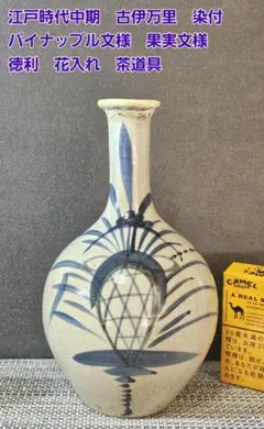 2026年最新】徳利 江戸時代の人気アイテム - メルカリ