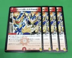 2026年最新】ひっくり返したれや スリーブの人気アイテム - メルカリ