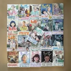 2026年最新】リエゾン 全巻の人気アイテム - メルカリ