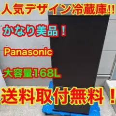 2026年最新】Panasonic 冷蔵庫・冷凍庫の人気アイテム - メルカリ
