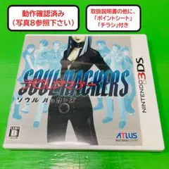 2026年最新】3DS ソウルハッカーズの人気アイテム - メルカリ