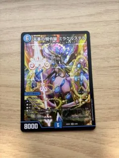 2026年最新】天革の騎令嬢 ミラクルステラの人気アイテム - メルカリ