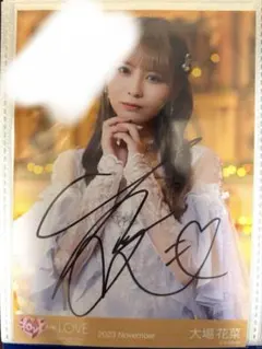 2026年最新】大場花菜 直筆 ラストノートの人気アイテム - メルカリ