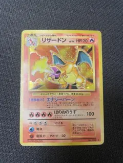 2026年最新】リザードン 旧裏の人気アイテム - メルカリ