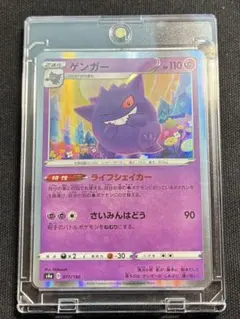 2026年最新】ポケモンカードゲームゲンガーの人気アイテム - メルカリ