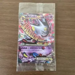 2026年最新】mゲンガーex 未開封の人気アイテム - メルカリ
